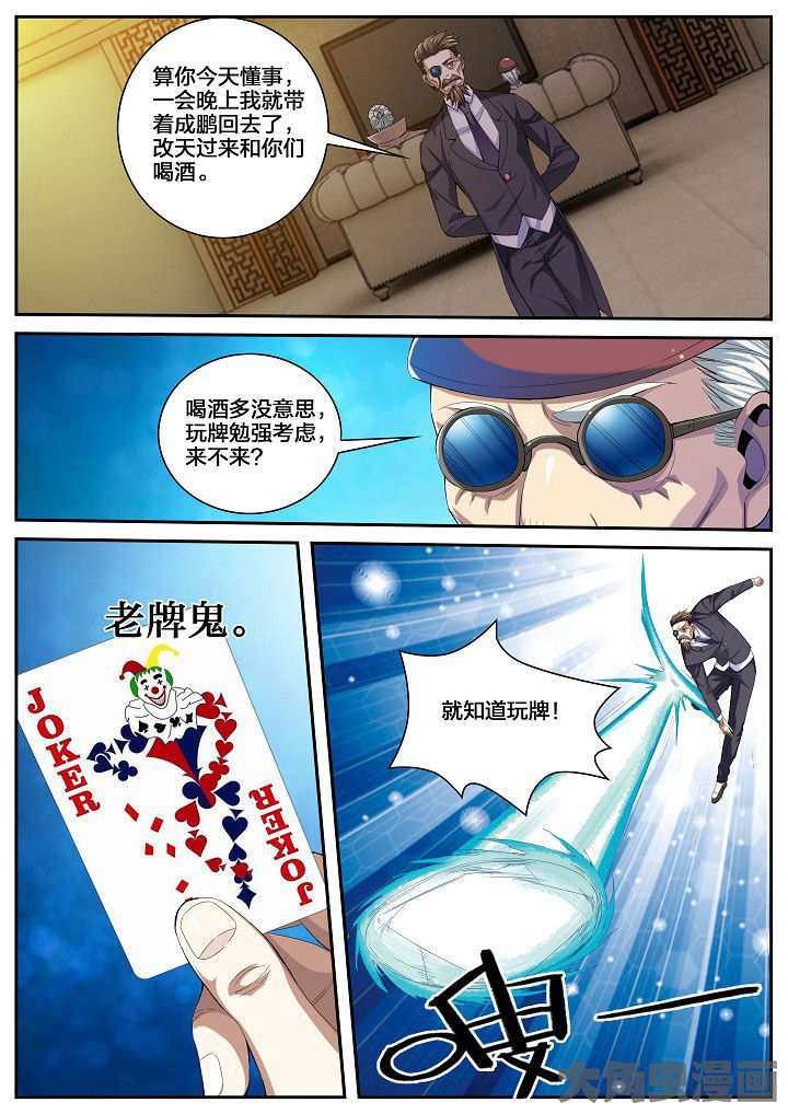 第43章：看店（上）2