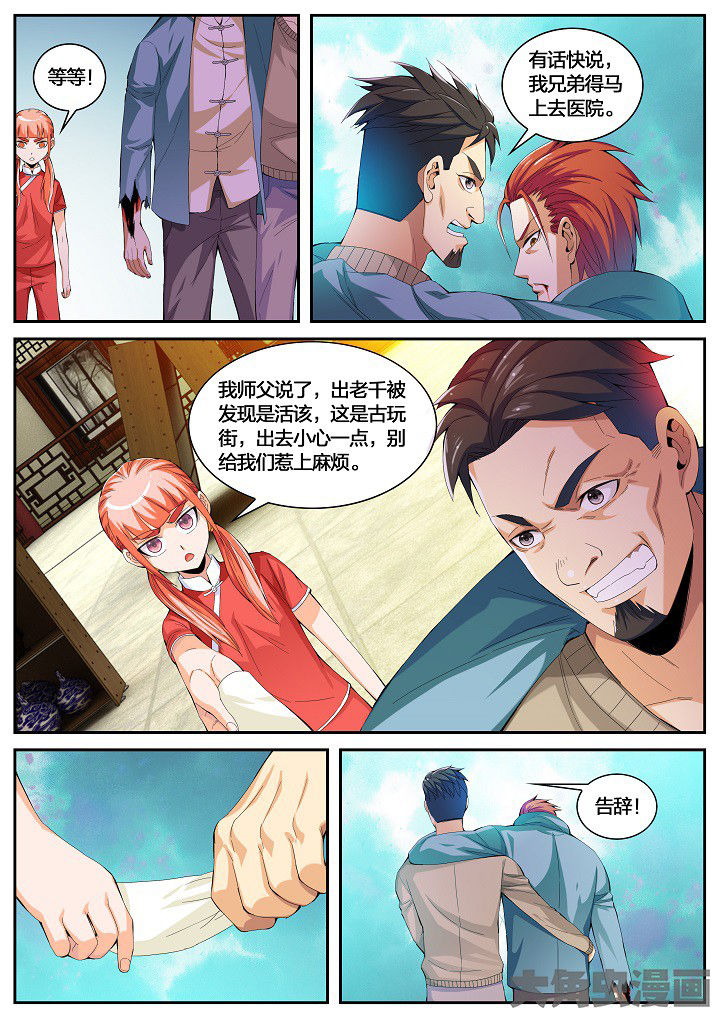 第42章：赔偿（下）1