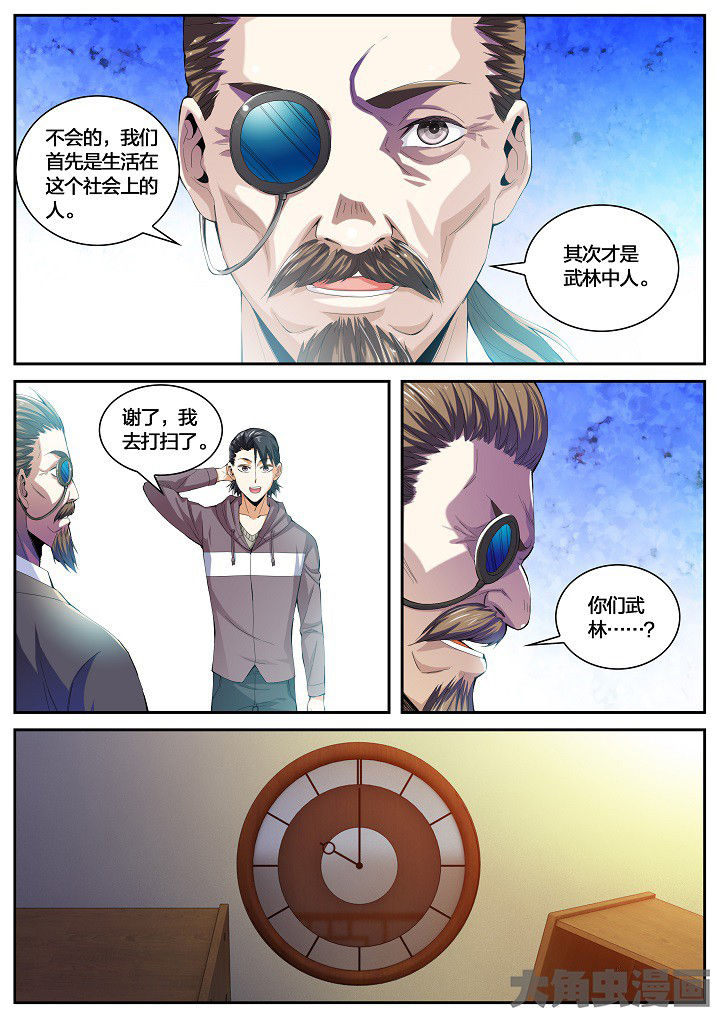 第42章：赔偿（下）3