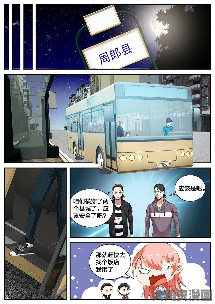 第38章：崩矛（下）4