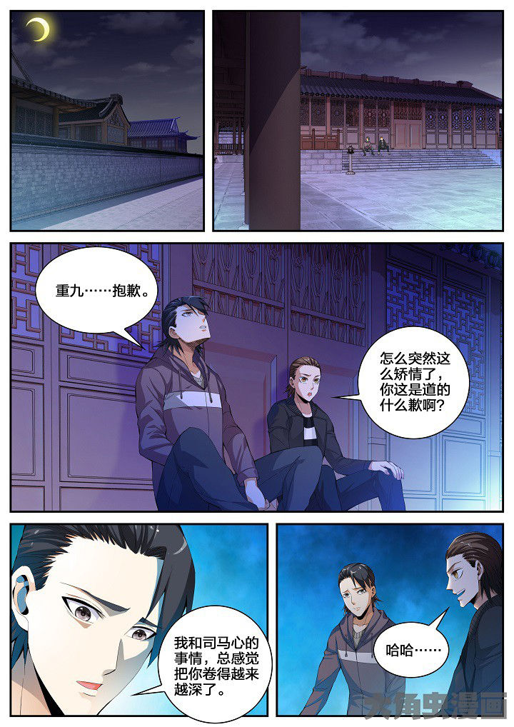 第45章：碎碎平安（上）0