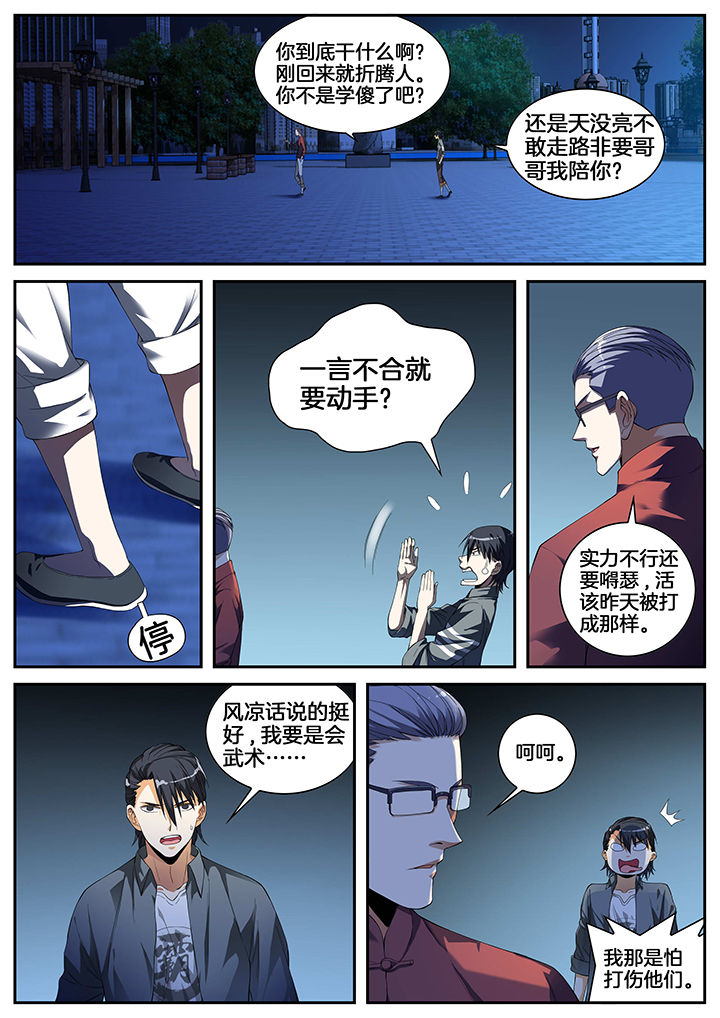 第6章：2