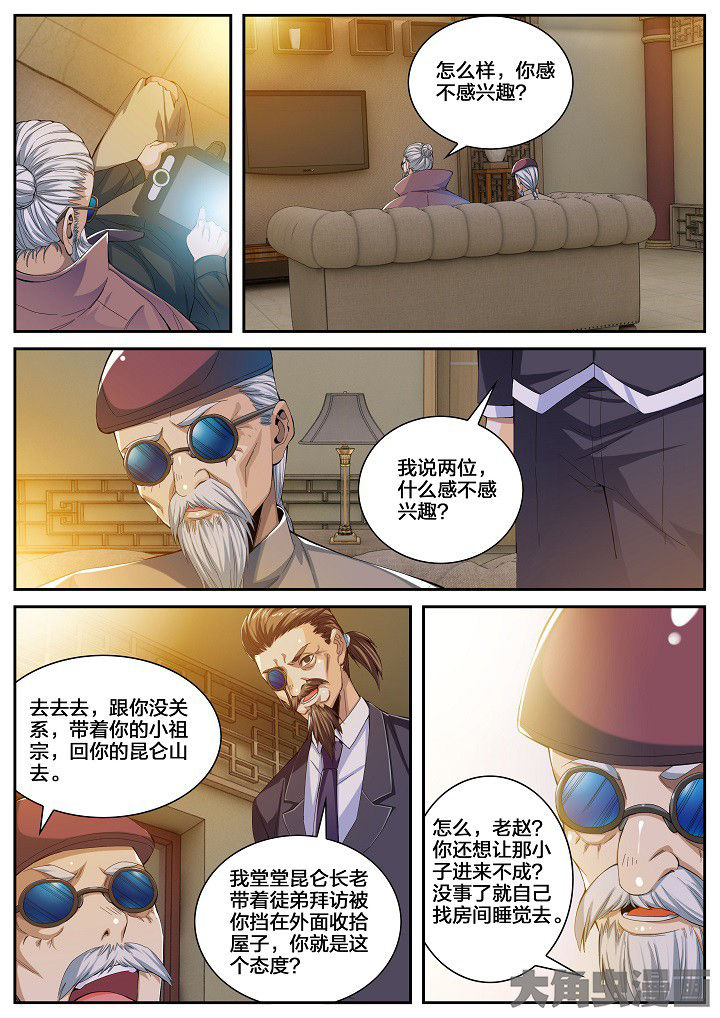 第43章：看店（上）1