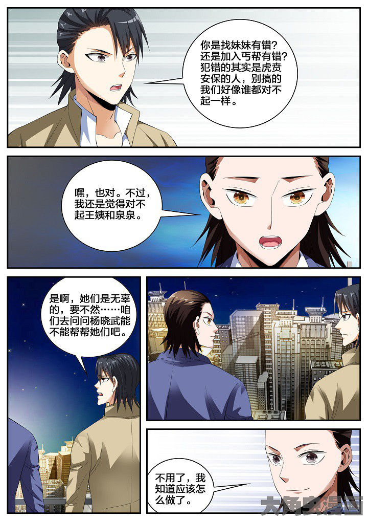 第34章：回归原点（下）3