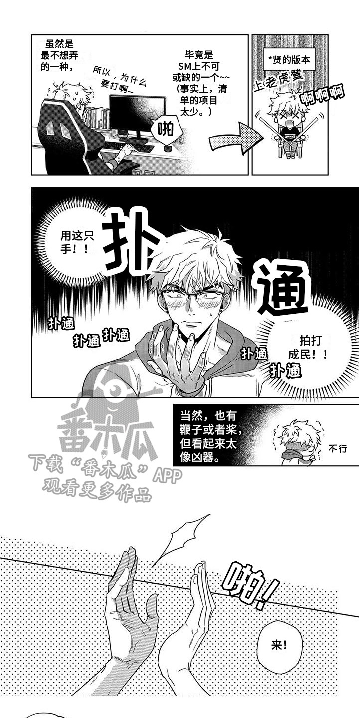 第14章：拍打0