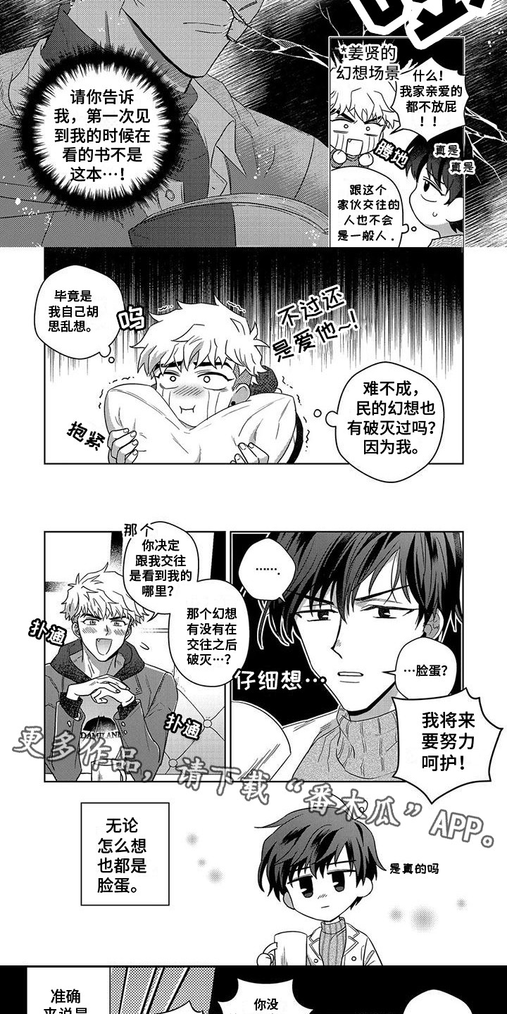 第15章：幻想4