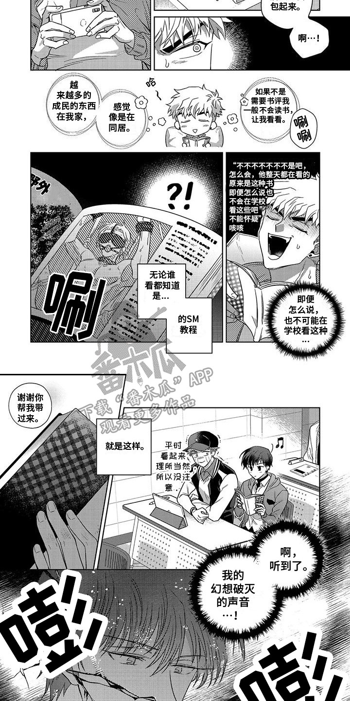 第15章：幻想3