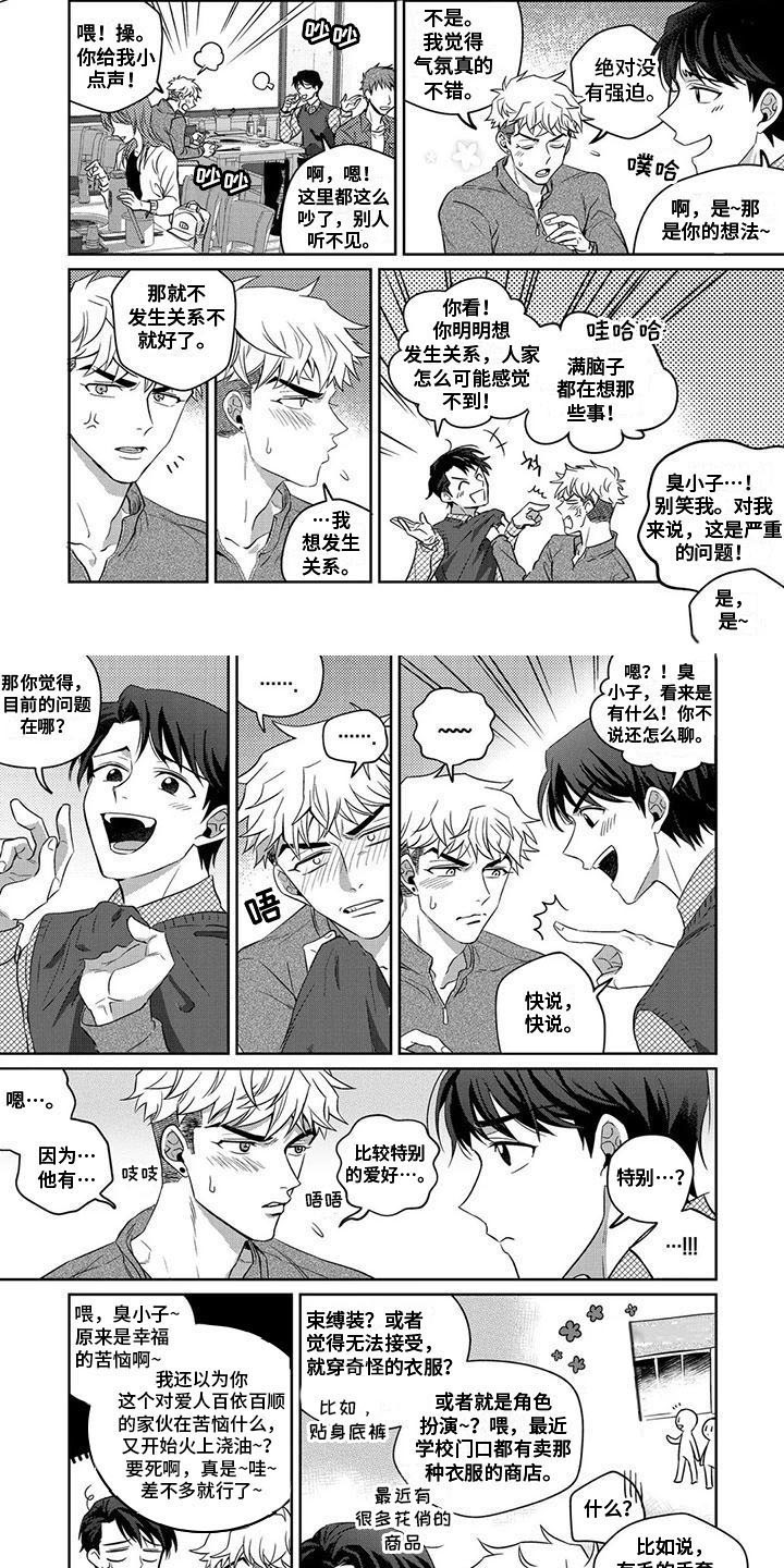 第5章：遗憾1