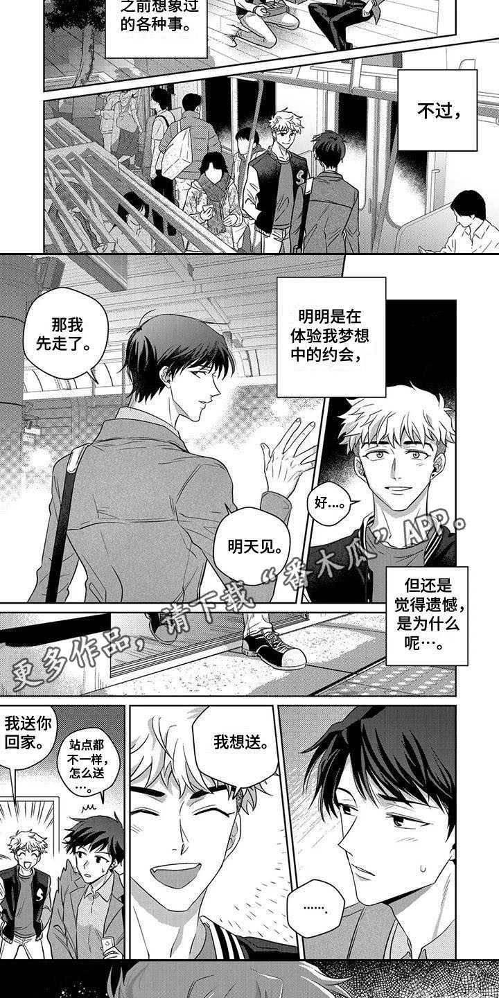 第5章：遗憾4