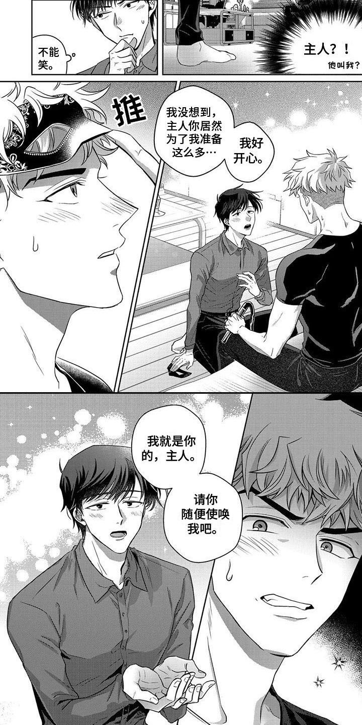 第3章：做错了4