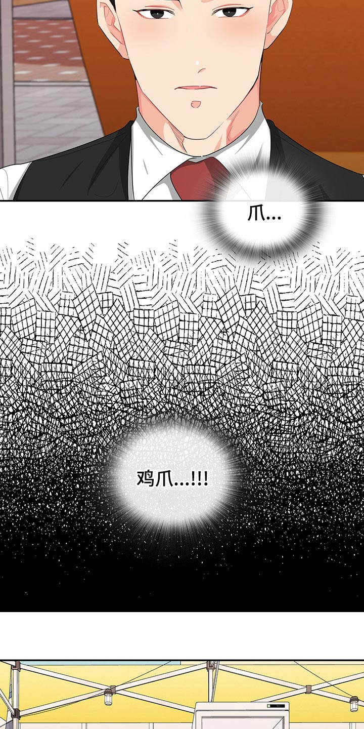 第40章：难道他在帮我1