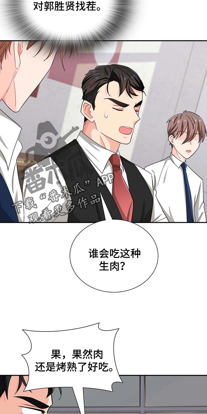 第28章：对方提出致命问题4