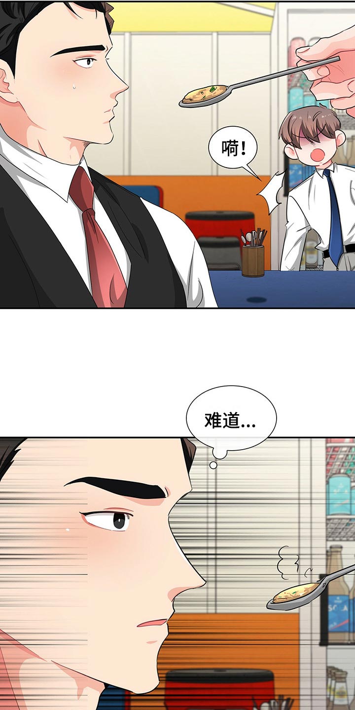 第40章：难道他在帮我0