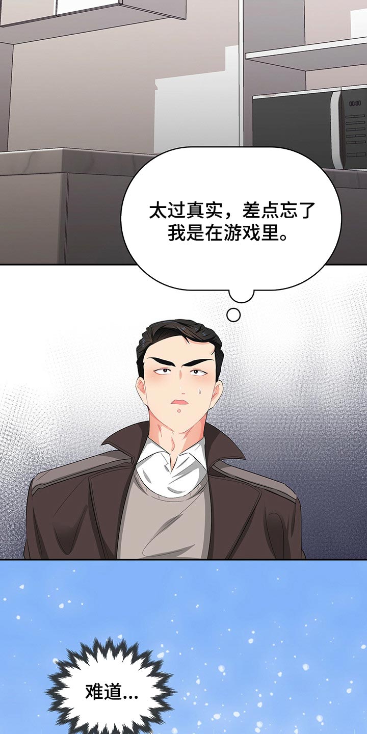 第45章：为难时的表情2