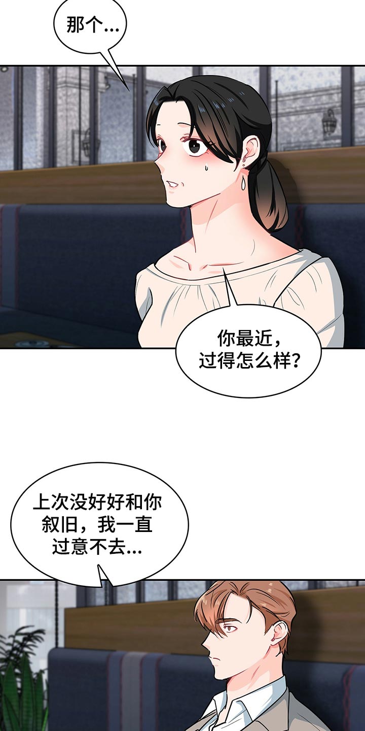 第62章：呼吸急促1