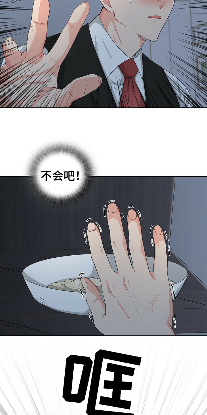 第23章：无法思考4