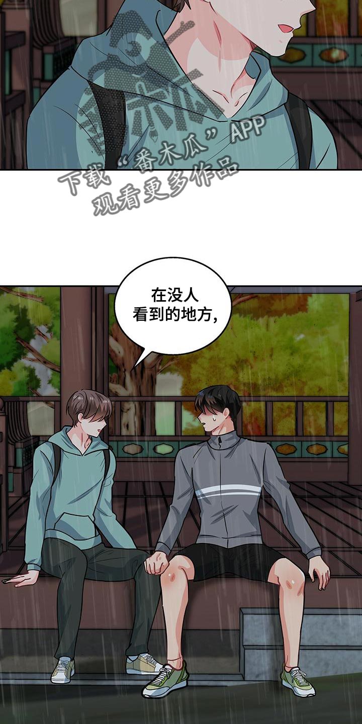 第68章：你为什么不看我1