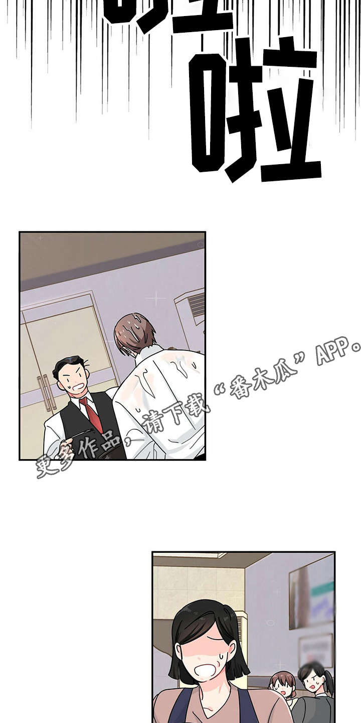 第8章：情场老手3