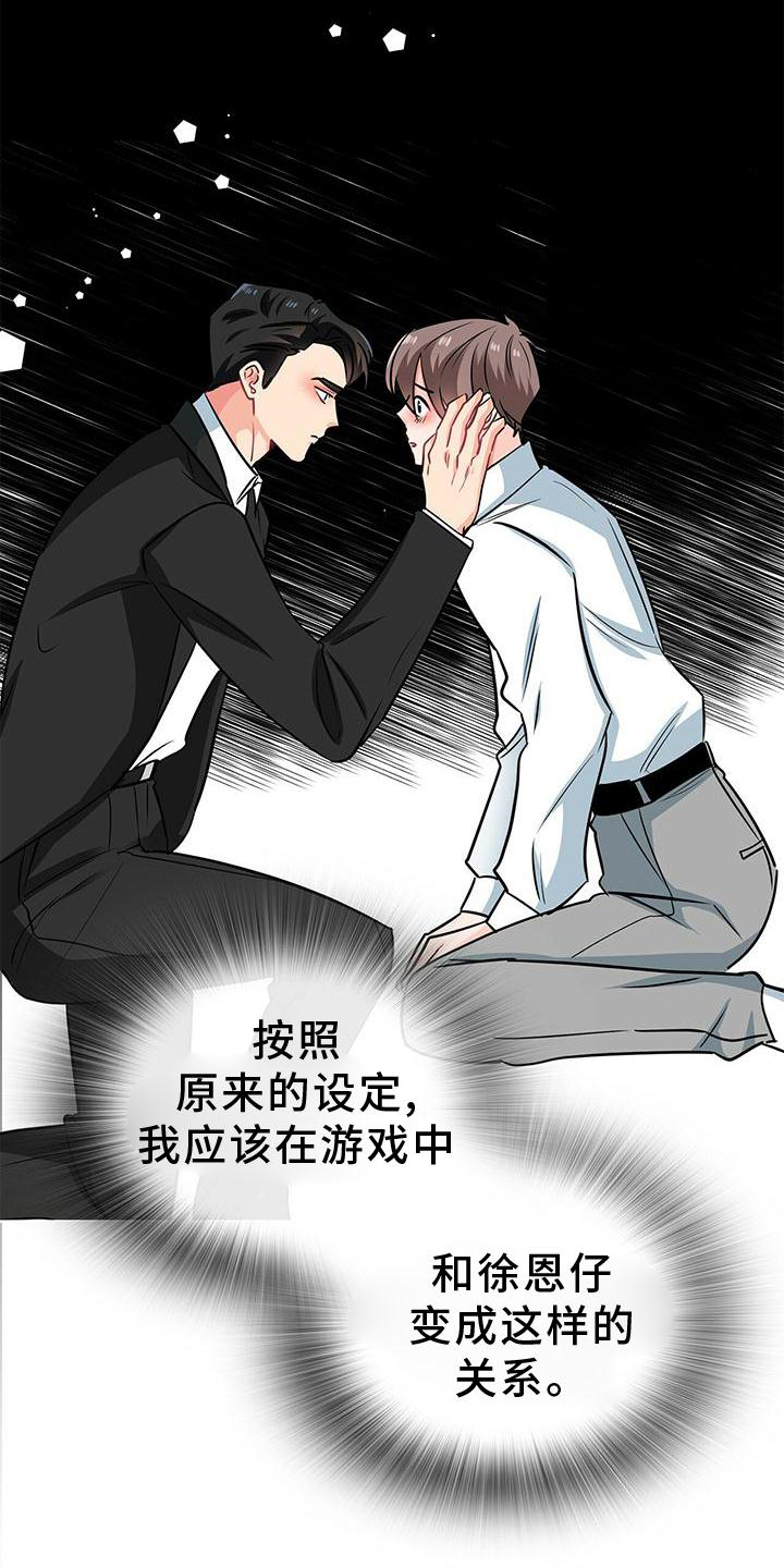 第80章：做梦3