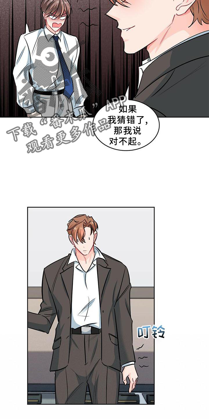 第79章：确认一次1