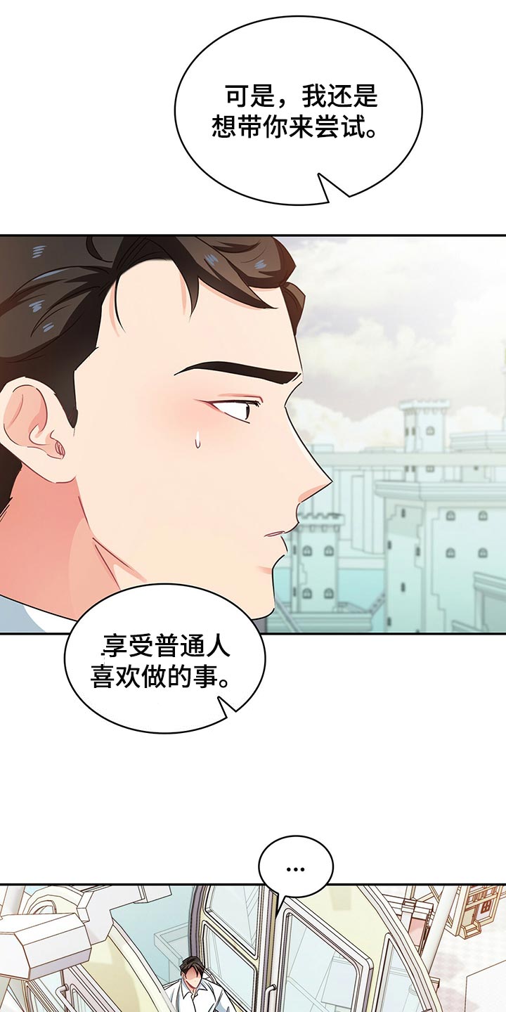 第61章：回答就扣分4