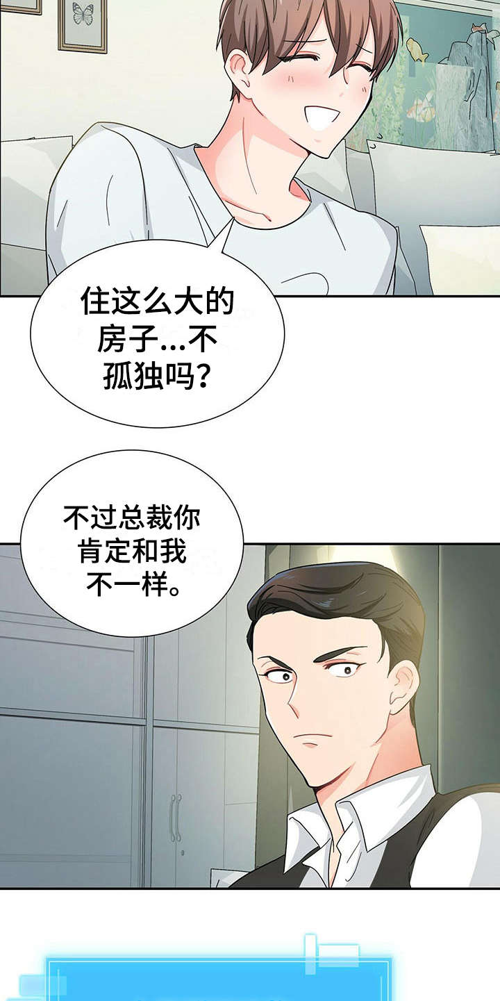 第10章：尴尬4