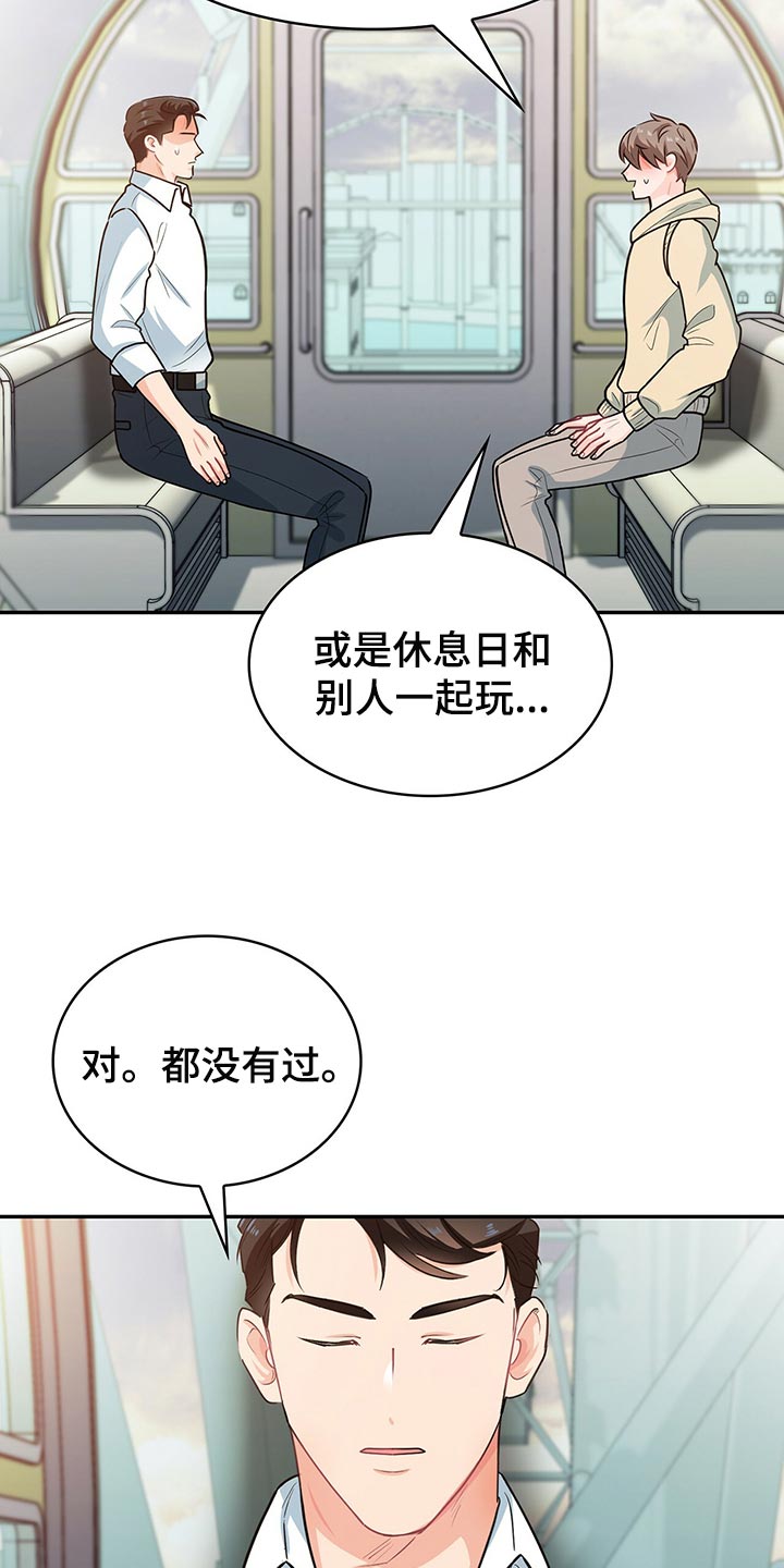 第61章：回答就扣分2