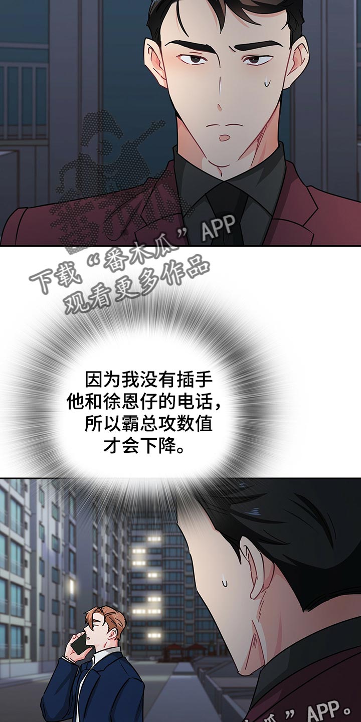 第53章：借口3