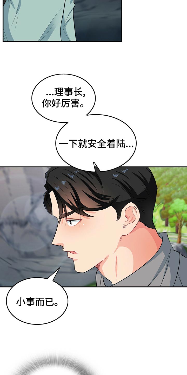 第66章：脚崴了1