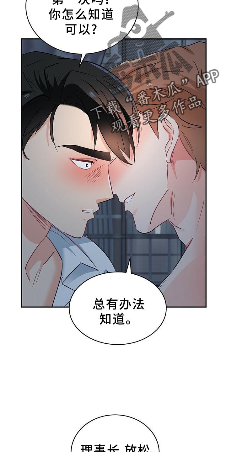 第76章：别想忘记1
