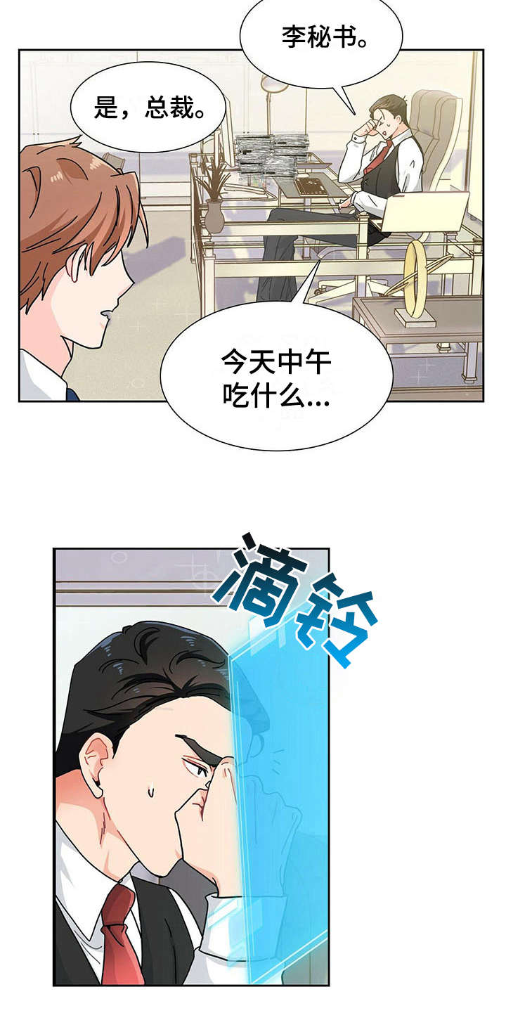 第5章：心累4
