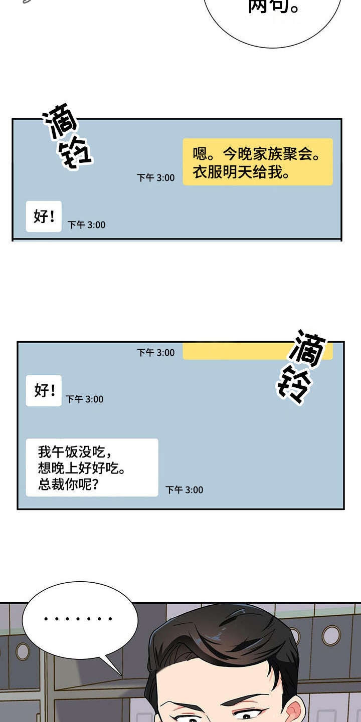 第12章：捉摸不透4