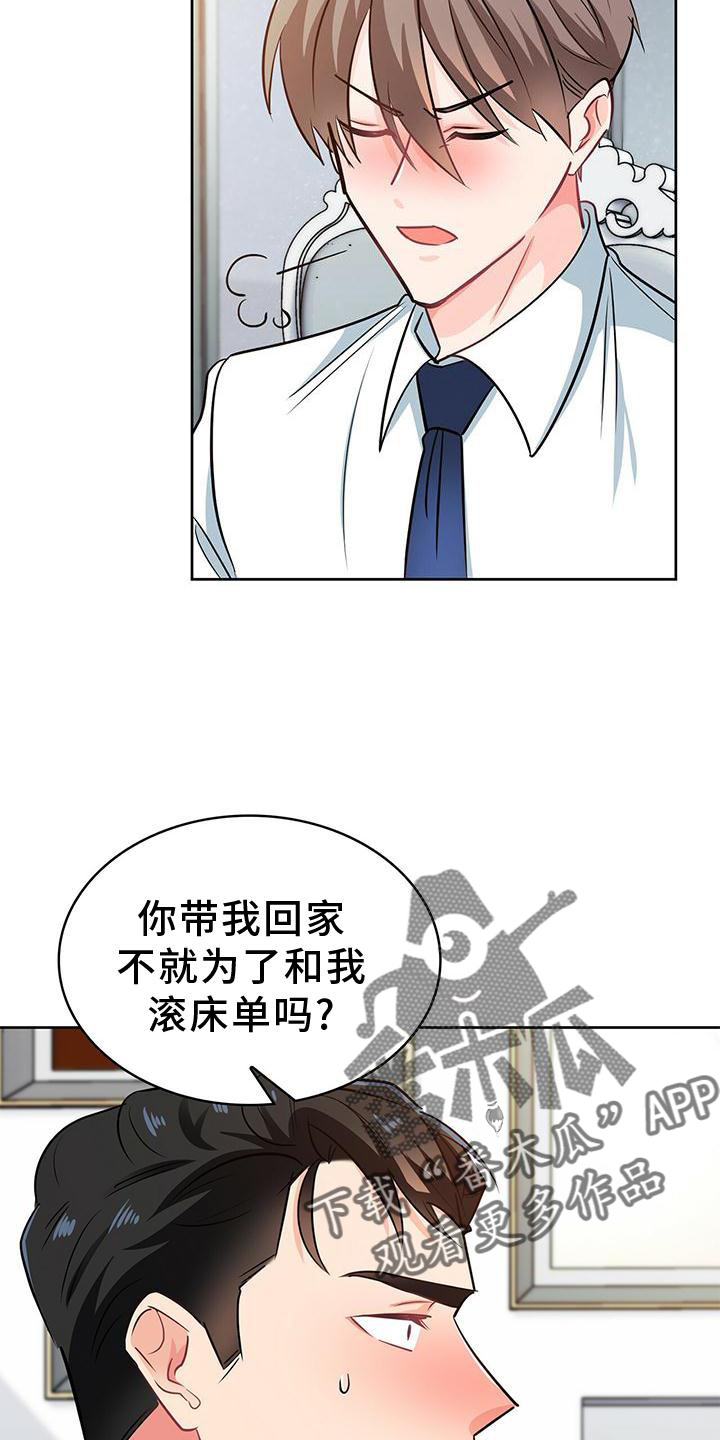 第82章：上车2