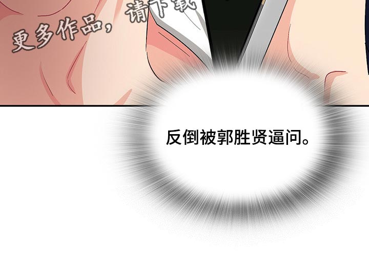 第37章：反被逼问0