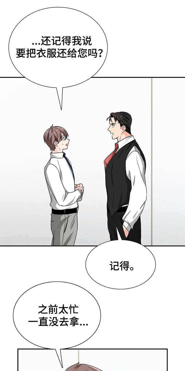 第26章：霸总的威望0