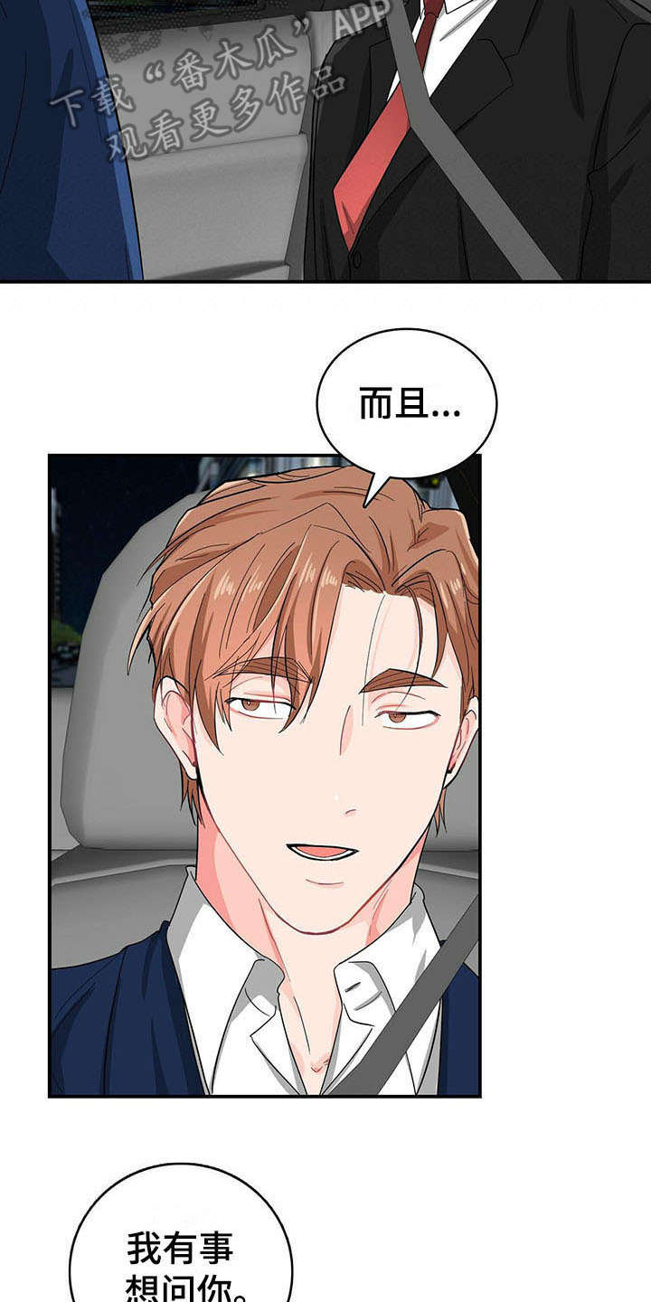 第17章：疑惑2