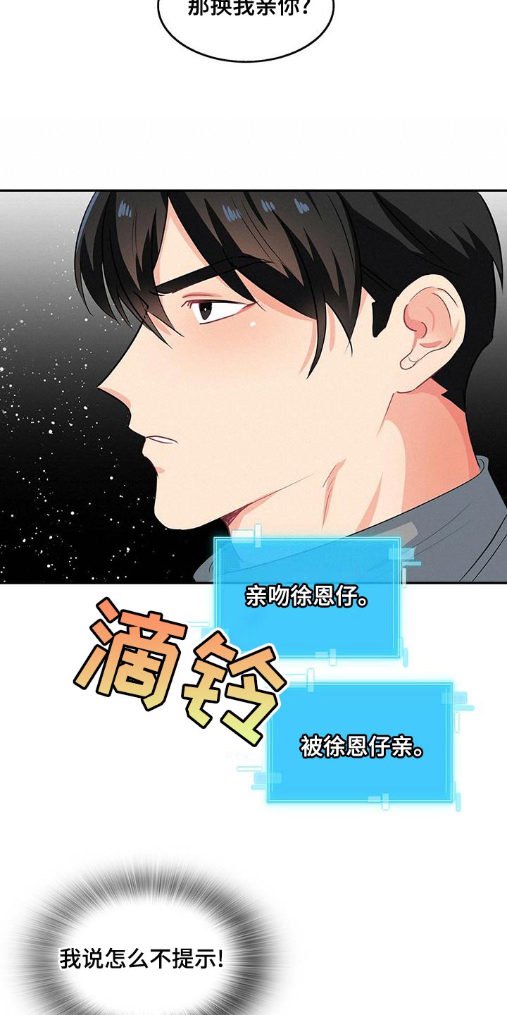 第68章：你为什么不看我4