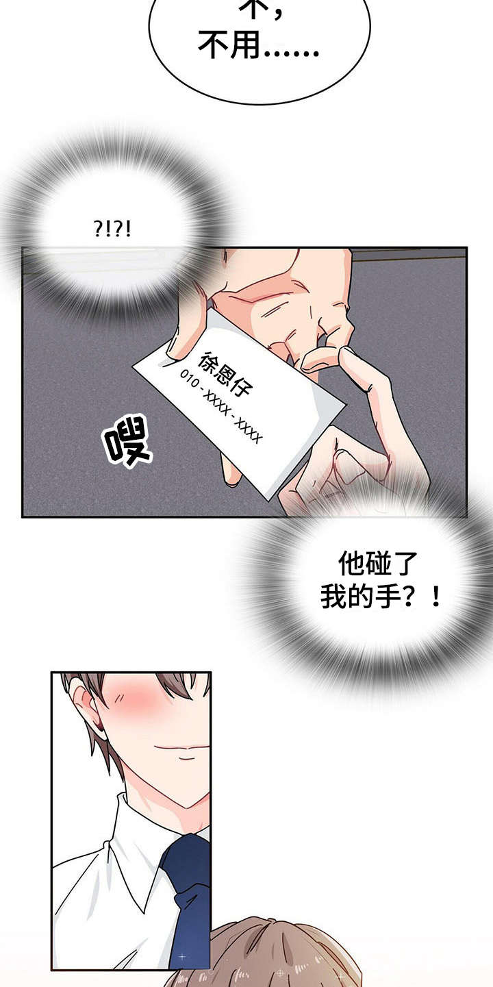 第3章：打招呼4