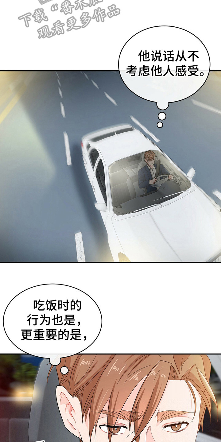 第20章：是个好人1