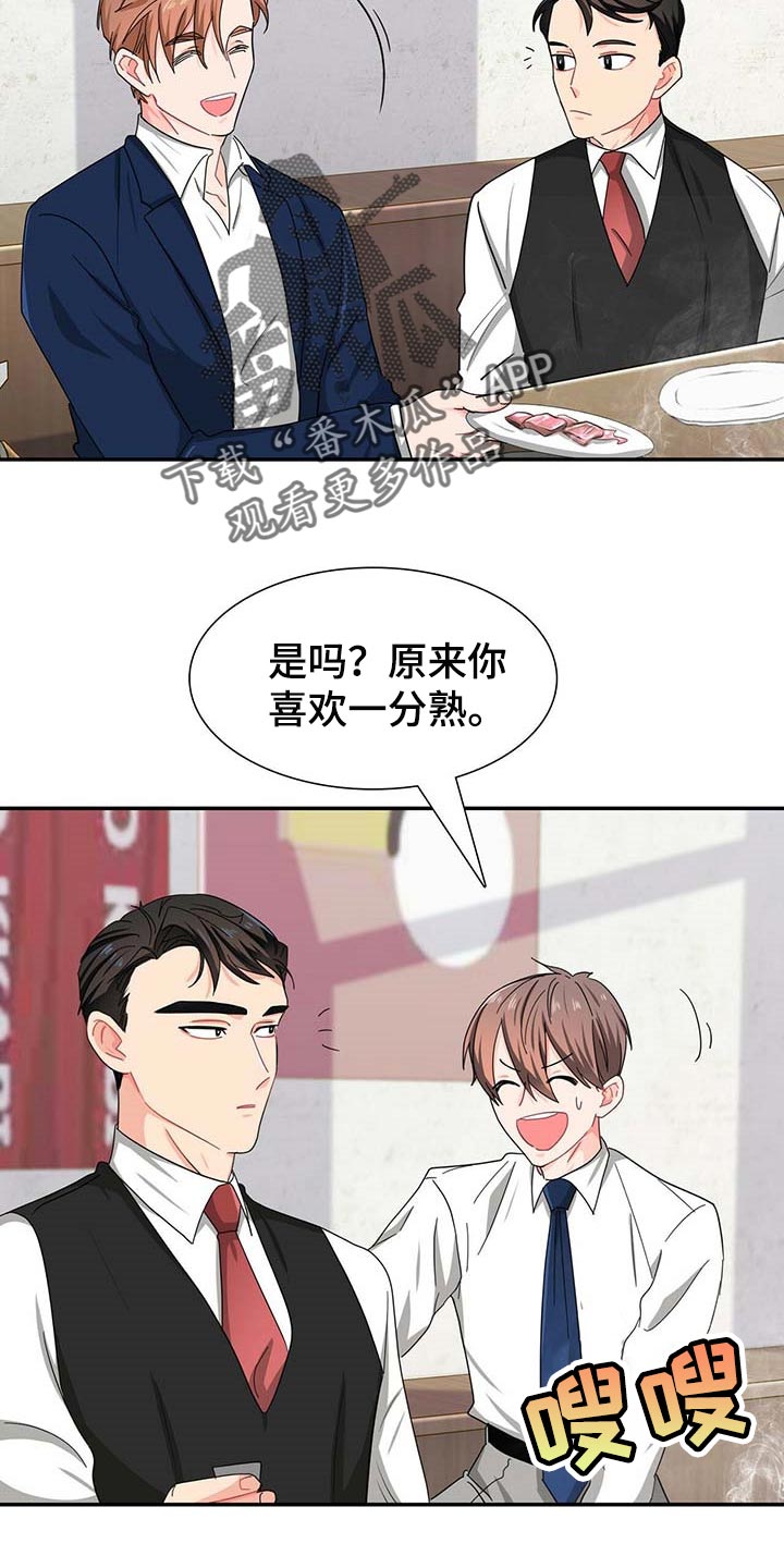 第28章：对方提出致命问题1