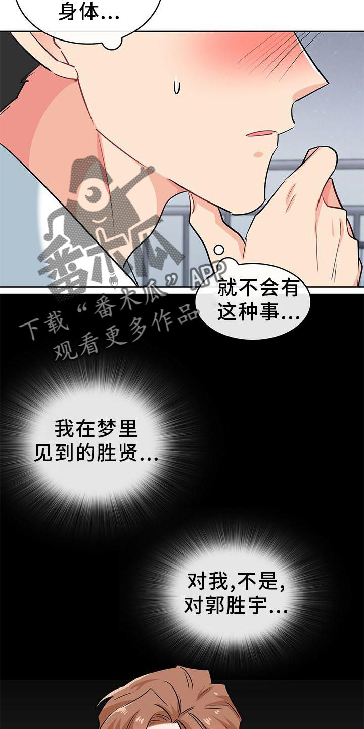 第81章：吃饭4