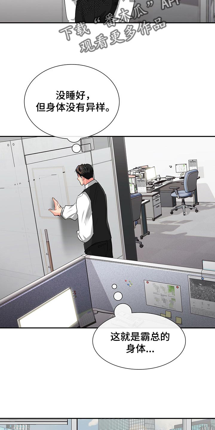 第38章：心有点痛2