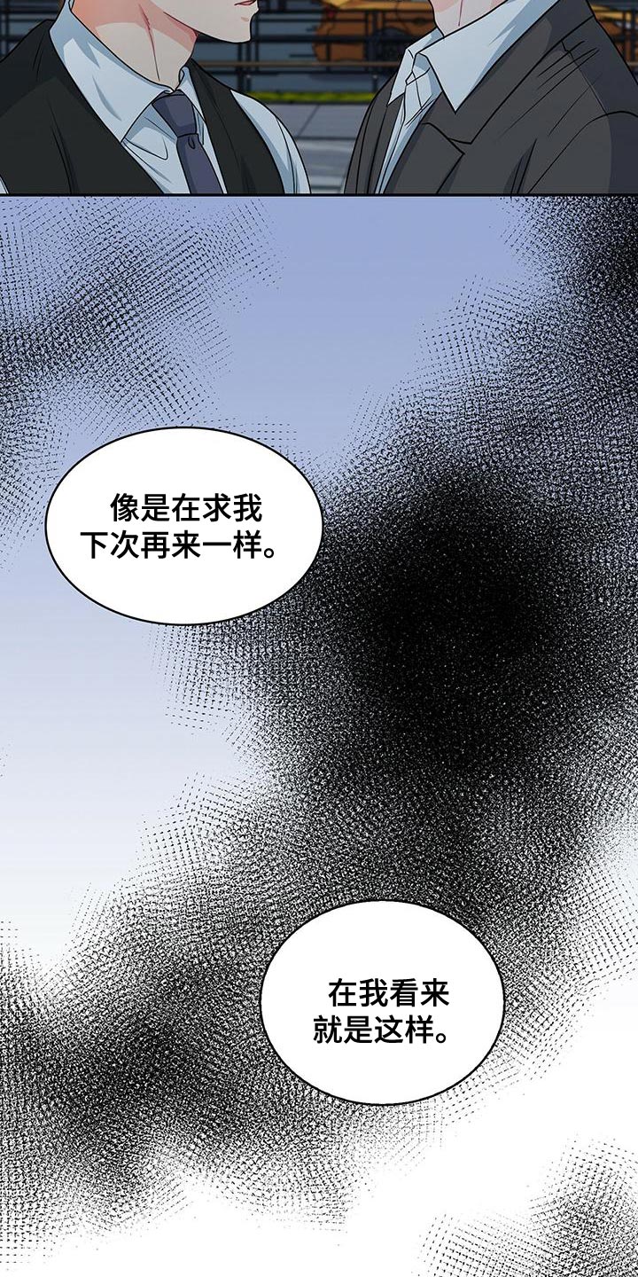 第74章：我送你回家3