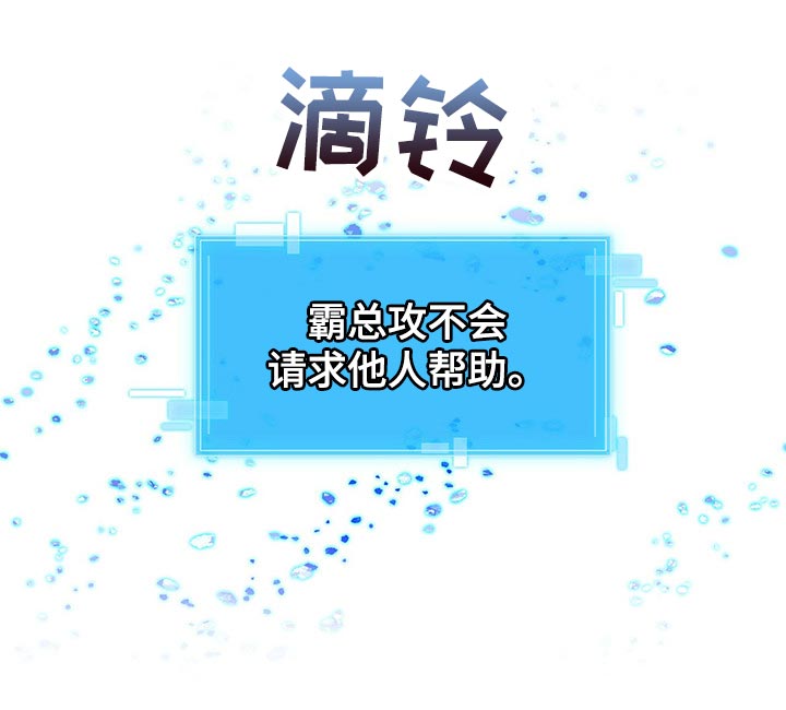 第41章：不会请求他人帮助2