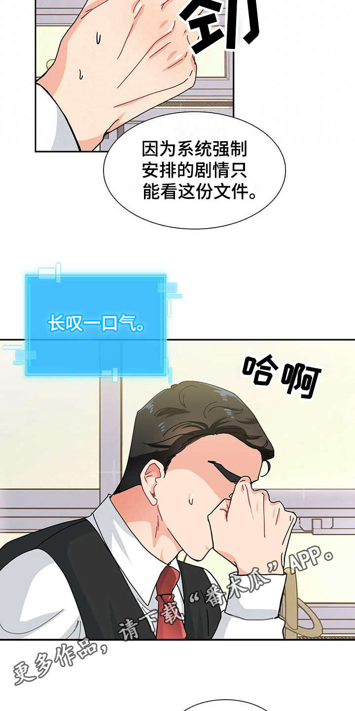 第5章：心累3