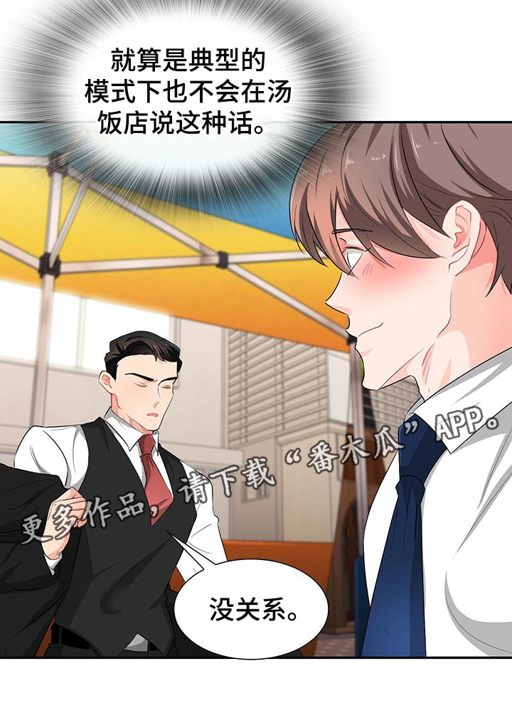 第39章：平民的味道0