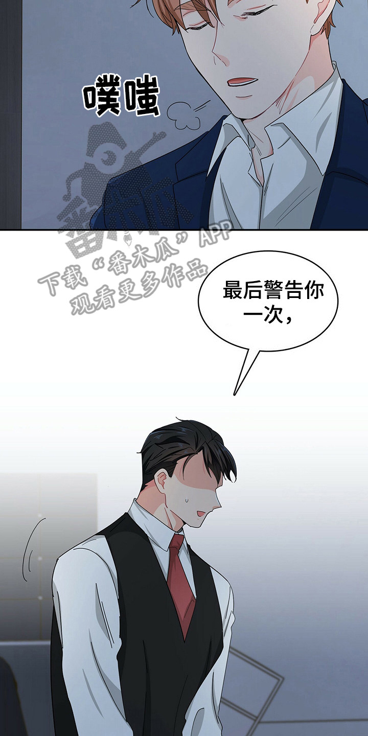 第23章：无法思考1