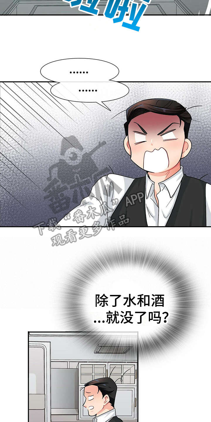第10章：尴尬1