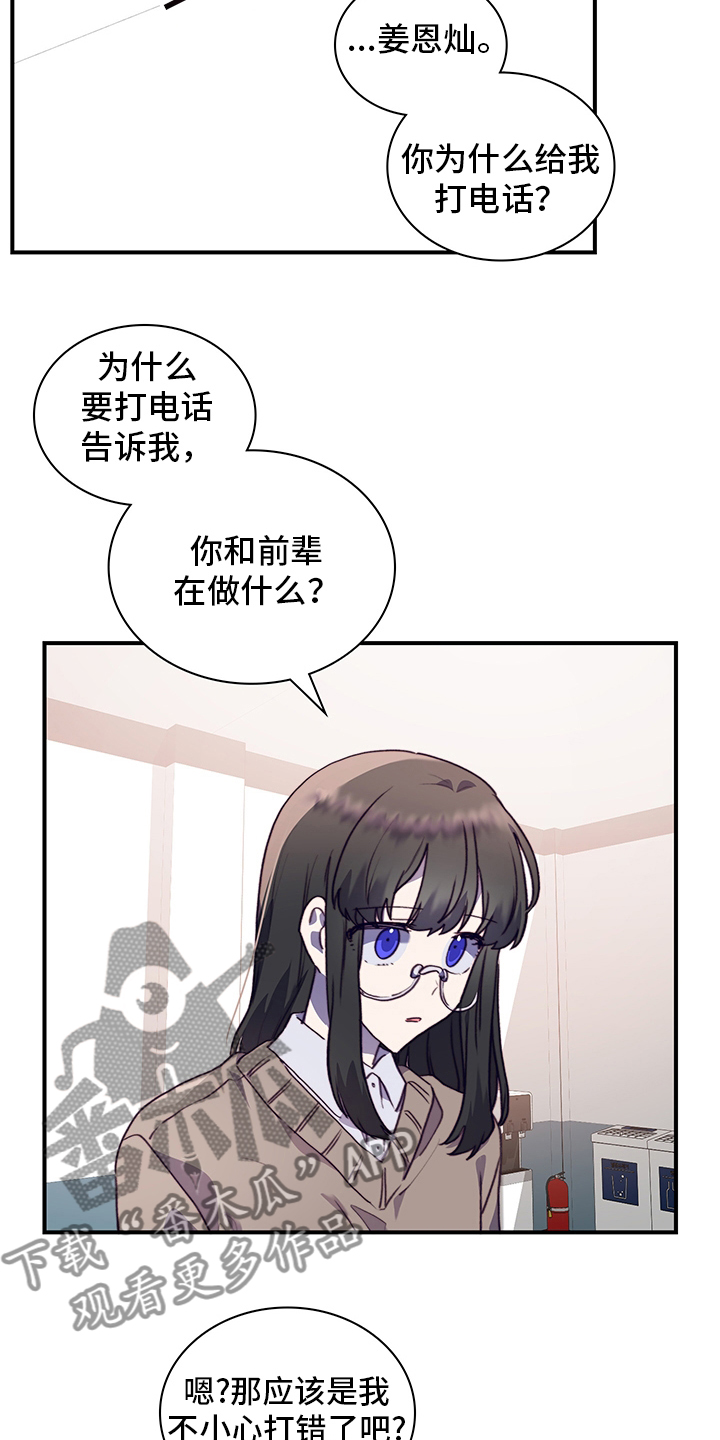 第81章：逃避2