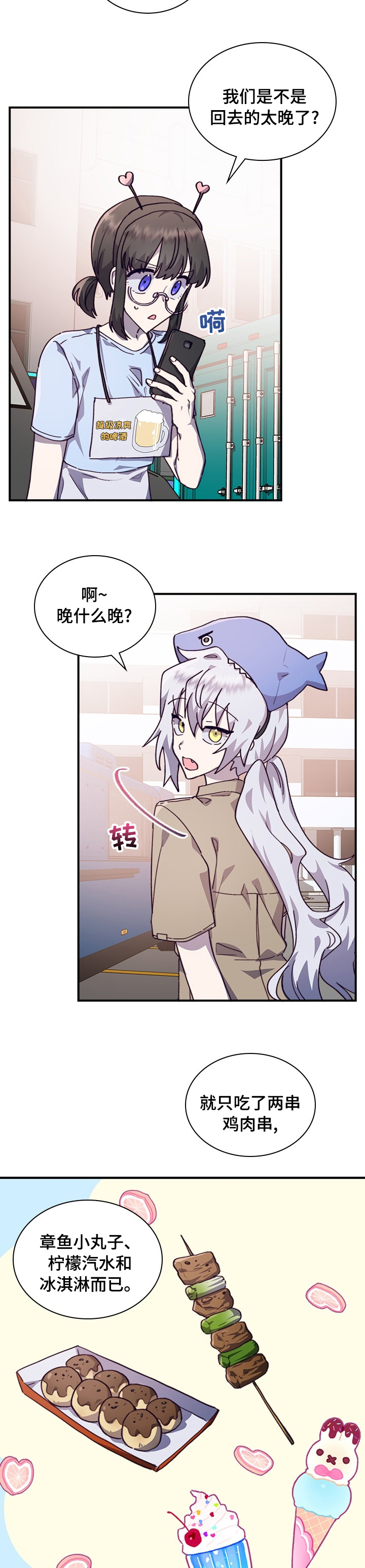 第39章：难堪4